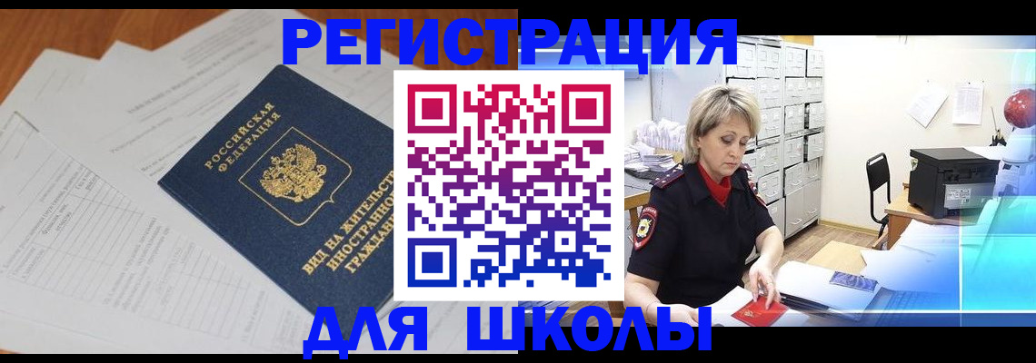 прописка для военкомата в Нерехте
