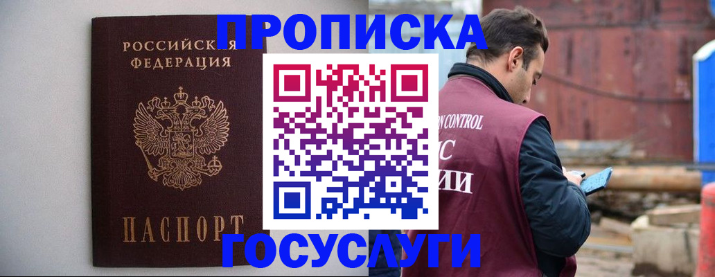 временная регистрация законно в Нерехте