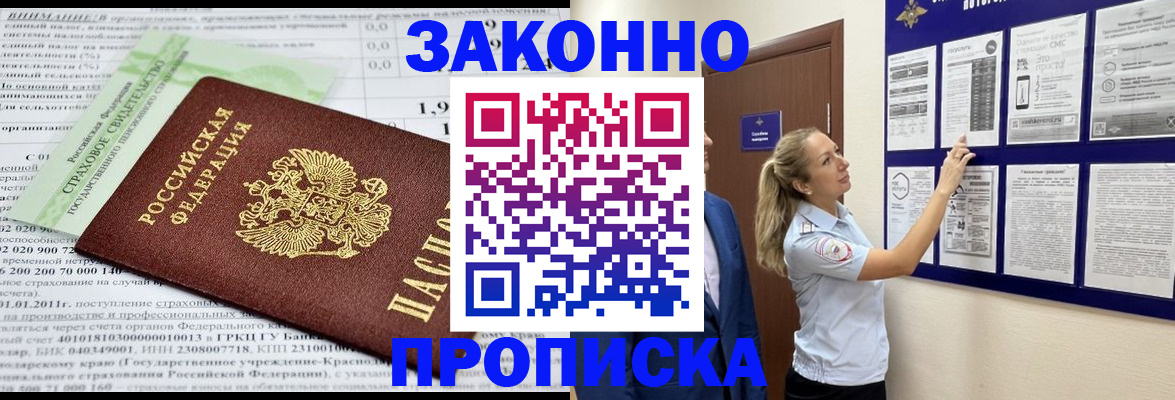 прописка регистрация в Нерехте
