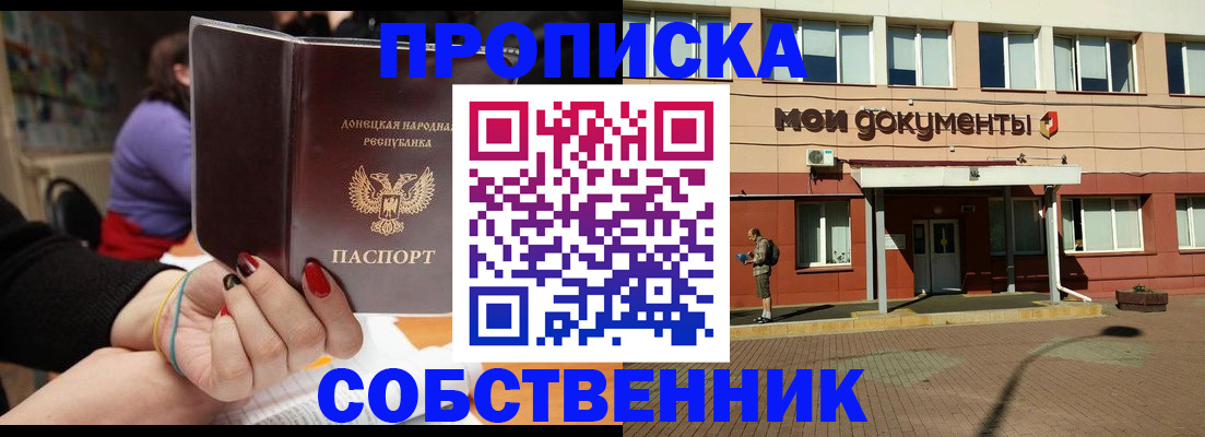 прописка для работы в Нерехте